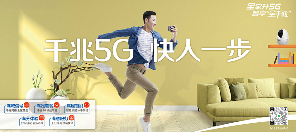 中国移动德格县移动宽带