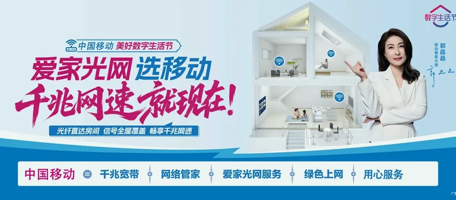 德格县德格县然姑乡 移动宽带